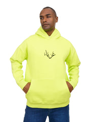 Men’s Hoodie with Arabic Calligraphy Print Soft Fleece Pullover Kangaroo Pocket